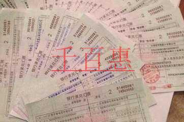 票據轉貼現(xiàn)的增值稅涉稅處理