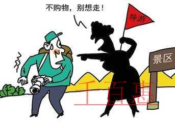 新規(guī)！26部門聯(lián)合懲戒旅游領域失信者 限制或禁止市