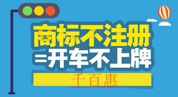 凈化未注冊(cè)商標(biāo)違法行為，打擊商標(biāo)侵權(quán)“溯源”