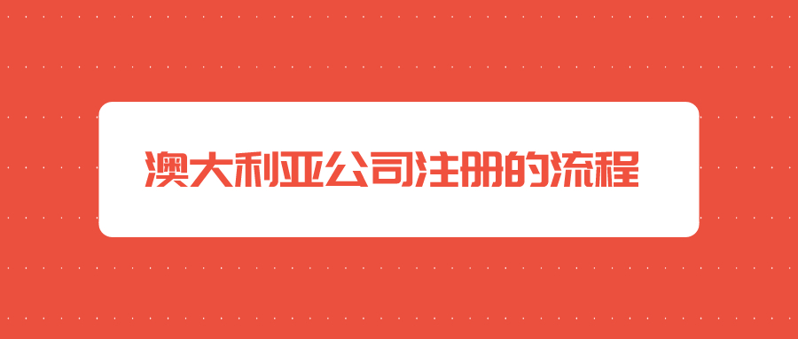 注冊美國商標多少錢，注注冊美國商標流程